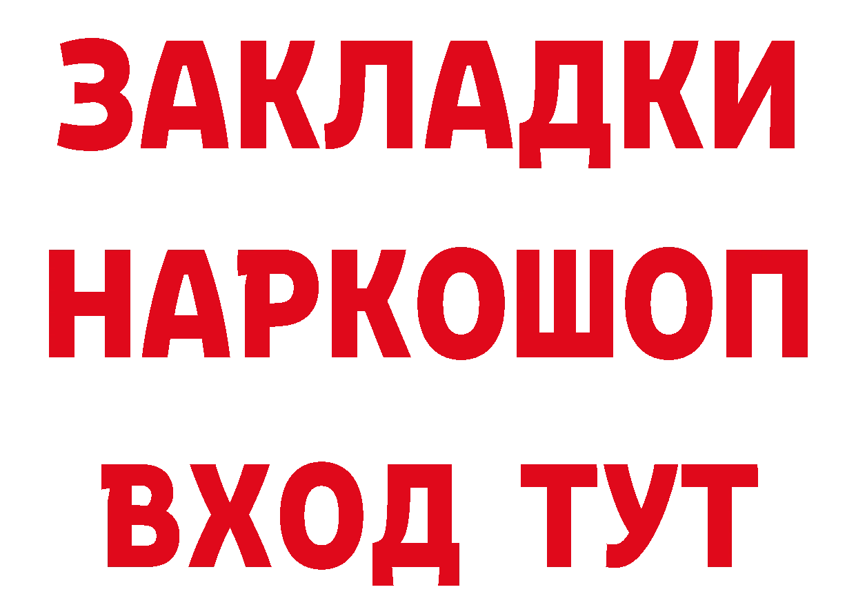 ГЕРОИН белый tor даркнет блэк спрут Анжеро-Судженск